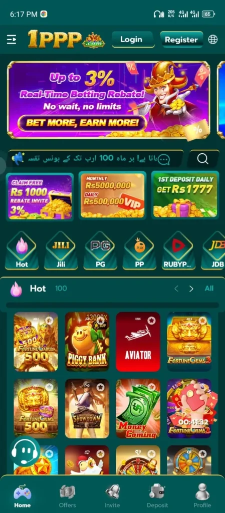 1PPP Game IOS